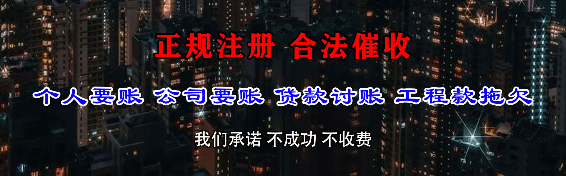 通州清债公司
